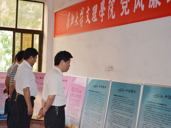 学院领导观看专题展