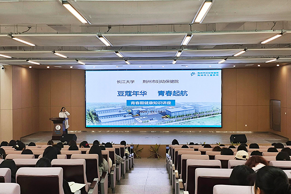 "两康一训"3月份心理健康教育月活动收官-长江大学文理学院