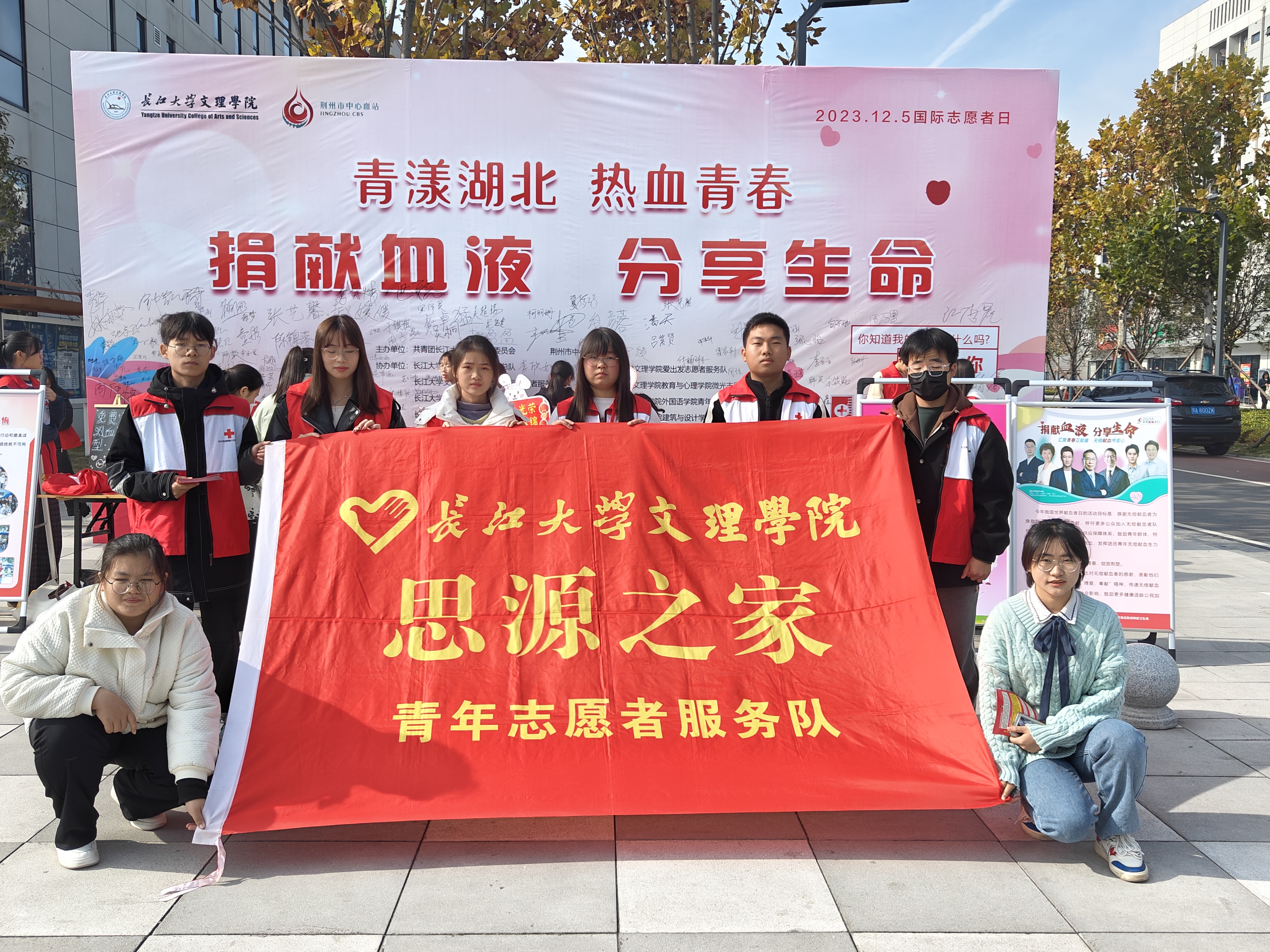 我院协助荆州血站开展“青漾湖北，热血青春”主题爱心献血活动-信息与机电工程学院