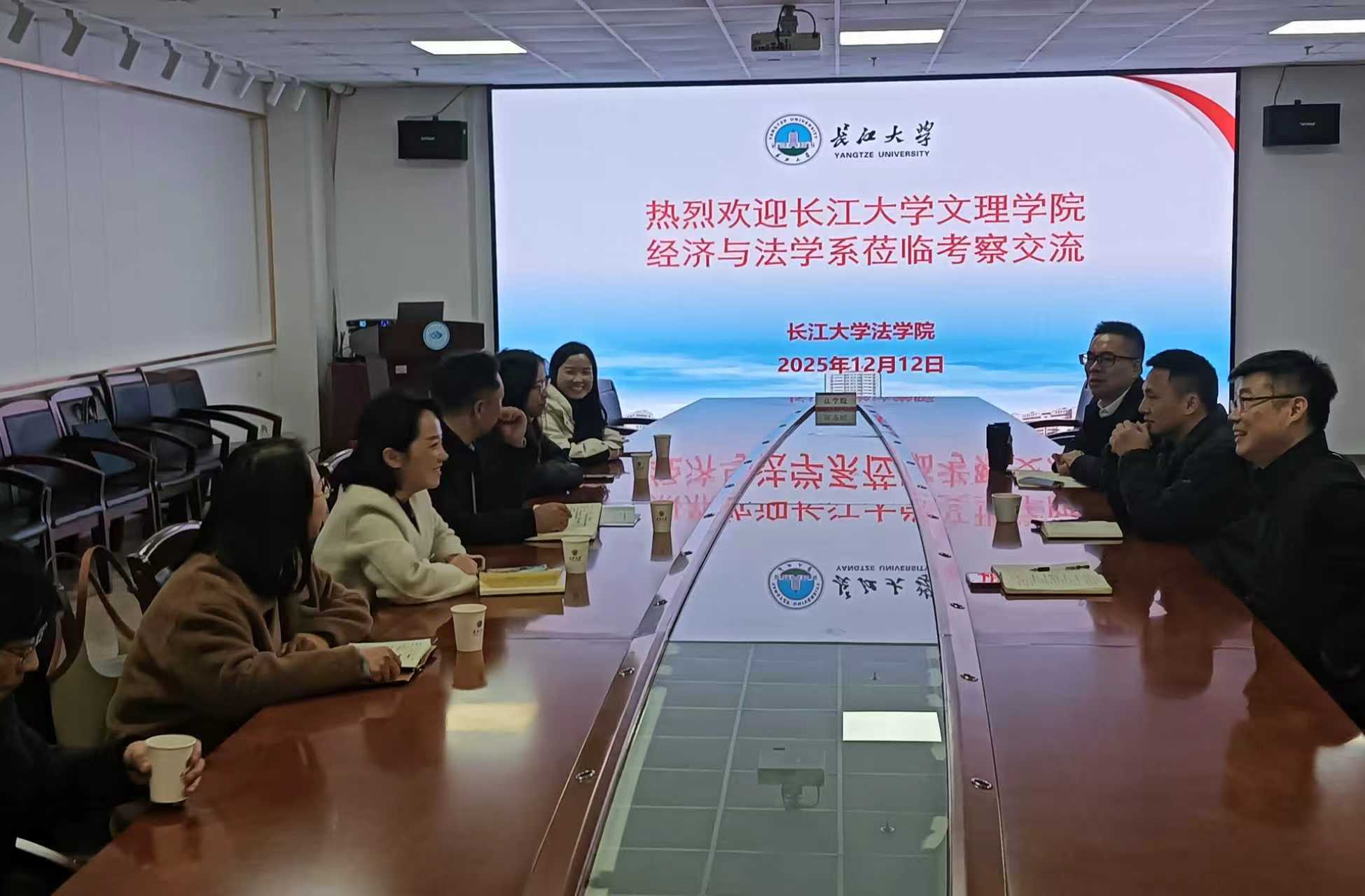 交流互鉴促提升 携手共进谋发展——经法系赴长江大学法学院考察交流-长江大学文理学院经济与法学系
